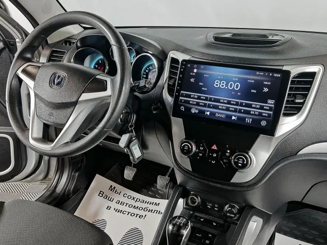 Changan