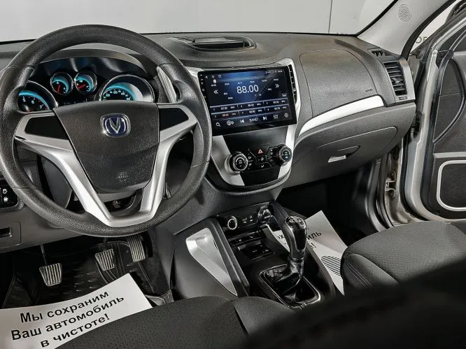 Changan